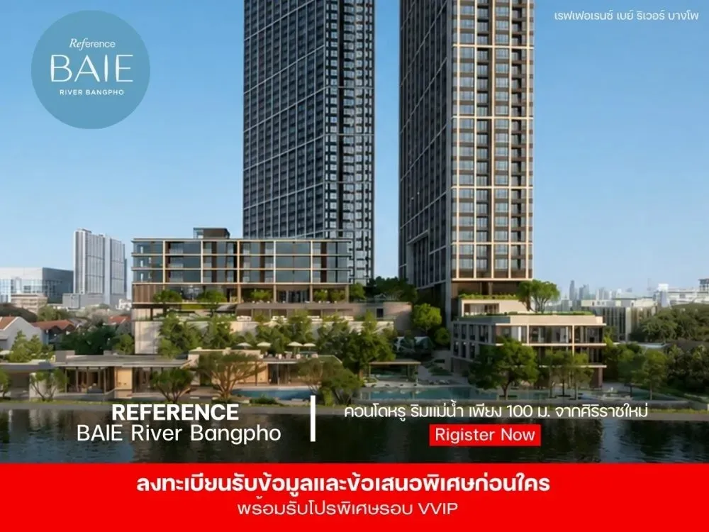 Reference BAIE River Bangpho 1