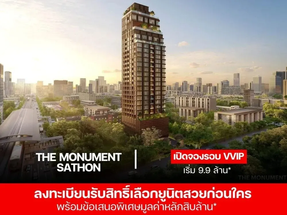 The Monument Sathon 1